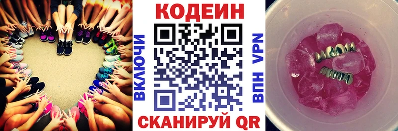 Codein Purple Drank  купить  сайты  Шарья 