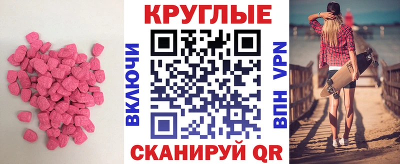 МЕГА ССЫЛКА  Шарья  Ecstasy MDMA  где продают  