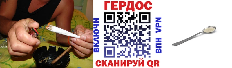 Героин Heroin Шарья