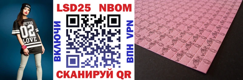 Марки N-bome 1500мкг  Шарья 